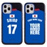 Personalized Japan Soccer Jersey Case for iPhone 12 / 12 Pro – Hybrid – (Black Case, Black Silicone)
